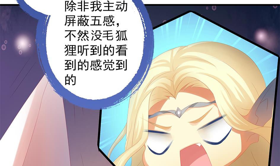 第069劫 掌门被刺，霏流倒戈？！(1/2)-第66话