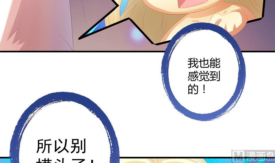 第069劫 掌门被刺，霏流倒戈？！(1/2)-第66话