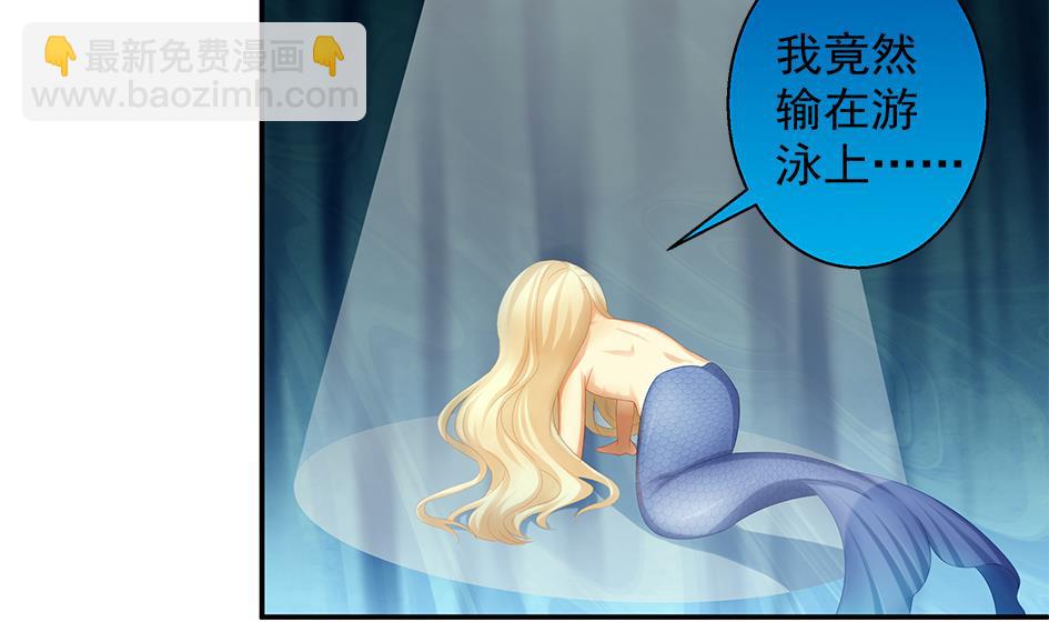 第069劫 掌门被刺，霏流倒戈？！(1/2)-第66话