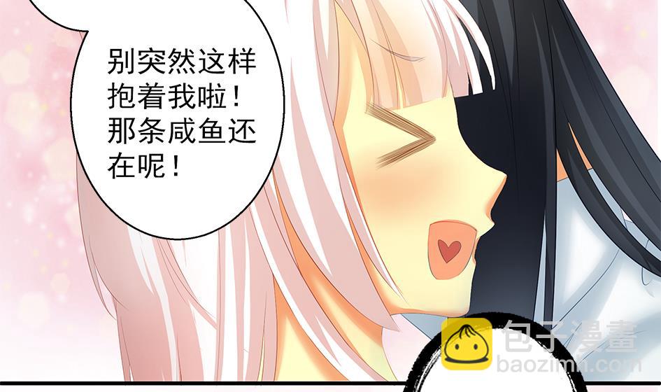 第069劫 掌门被刺，霏流倒戈？！(1/2)-第66话