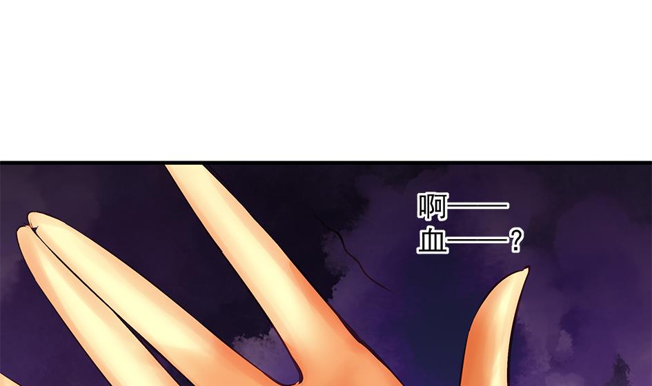 第069劫 掌门被刺，霏流倒戈？！(1/2)-第66话