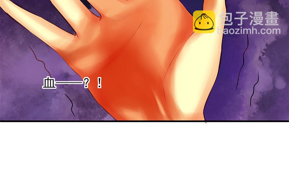 第069劫 掌门被刺，霏流倒戈？！(1/2)-第66话