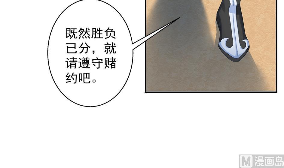 第069劫 掌门被刺，霏流倒戈？！(1/2)-第66话