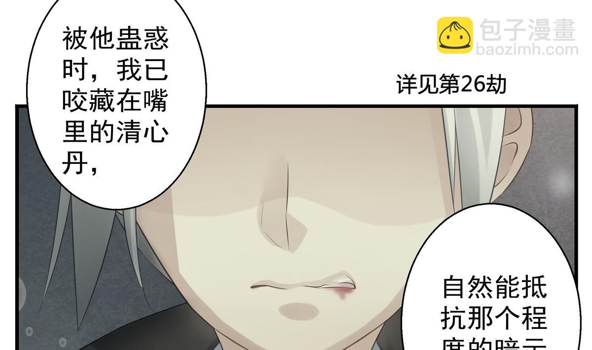 第073劫 凌月阳-第70话