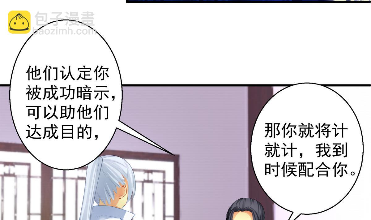 第073劫 凌月阳-第70话
