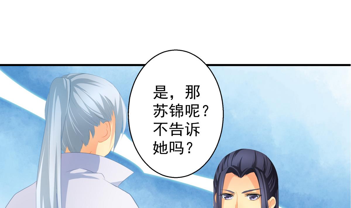 第073劫 凌月阳-第70话