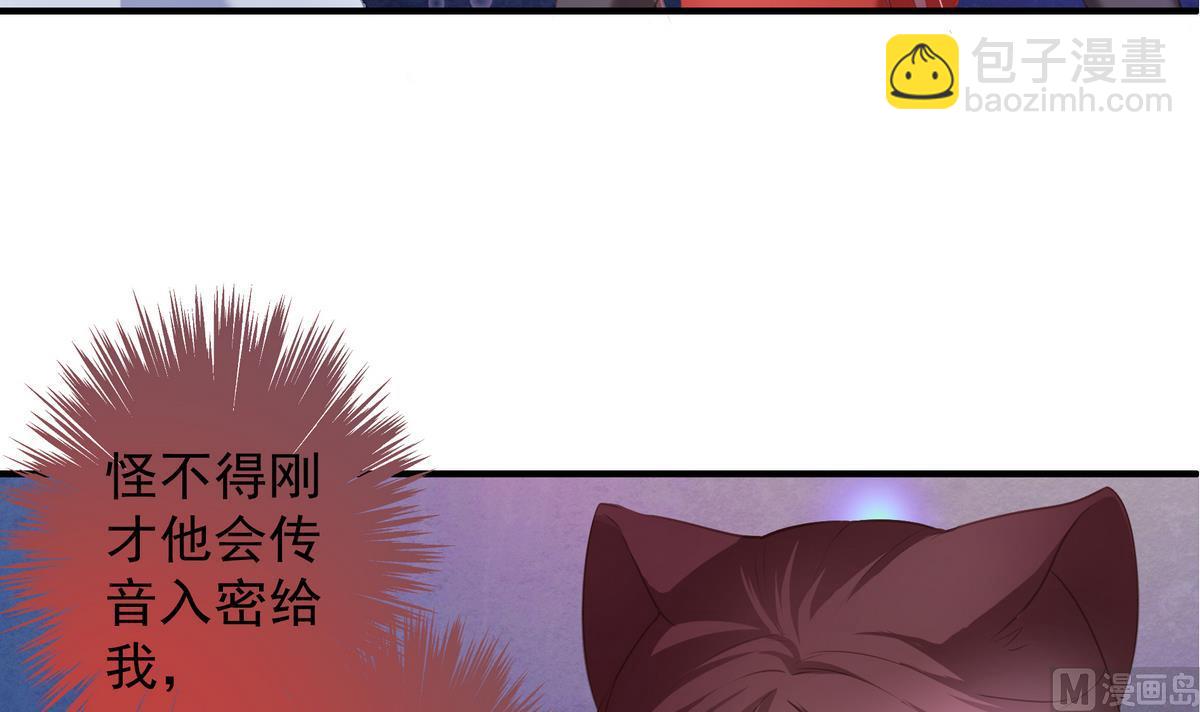 第073劫 凌月阳-第70话