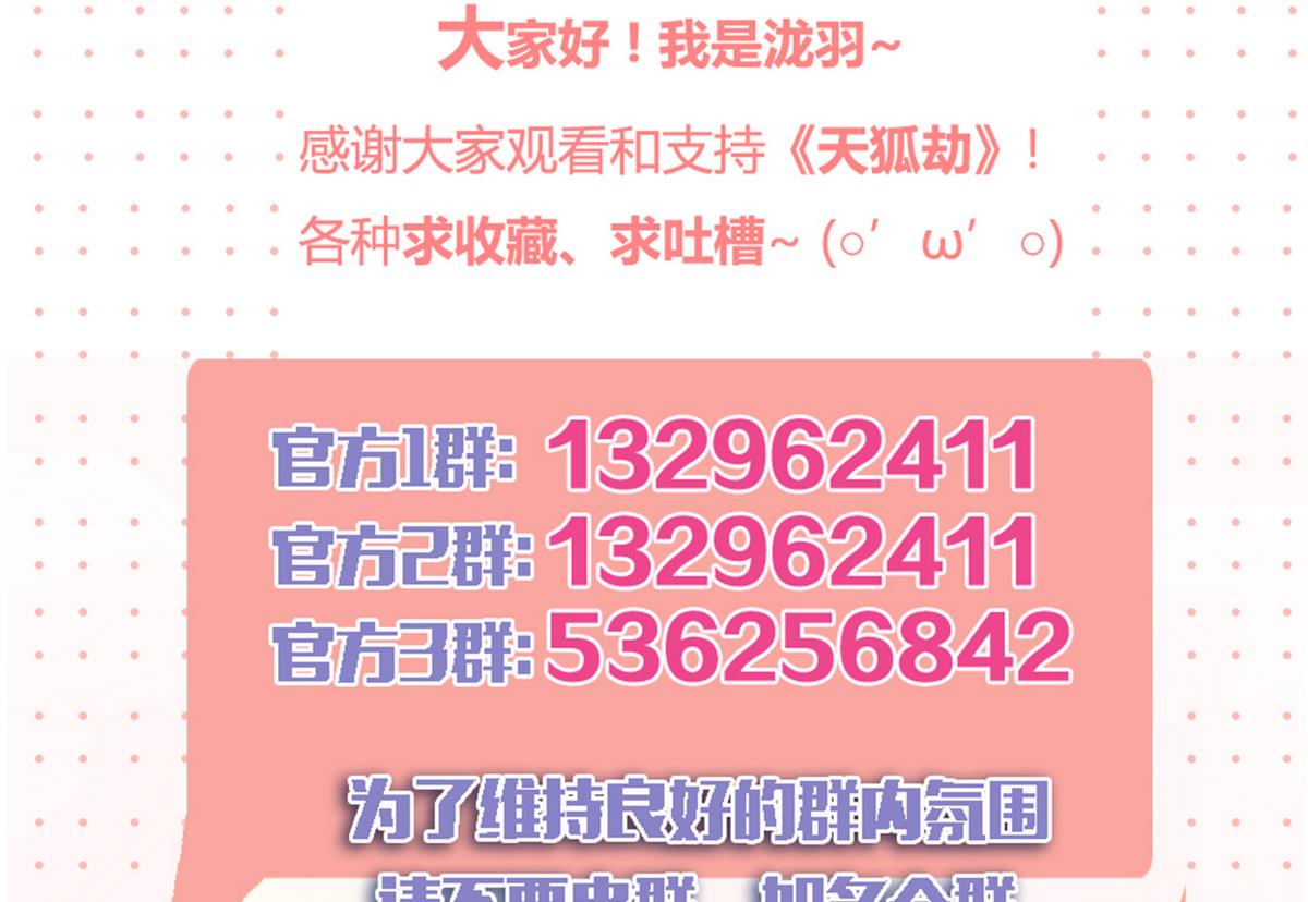 第073劫 凌月阳-第70话