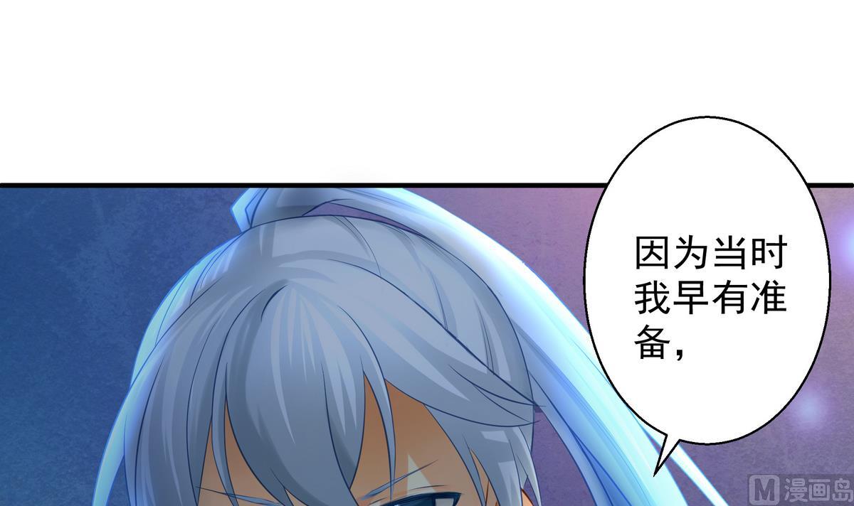 第073劫 凌月阳-第70话