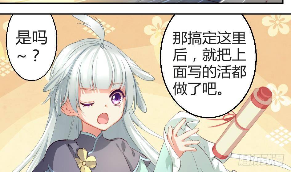 第003劫 教你做人-第10话