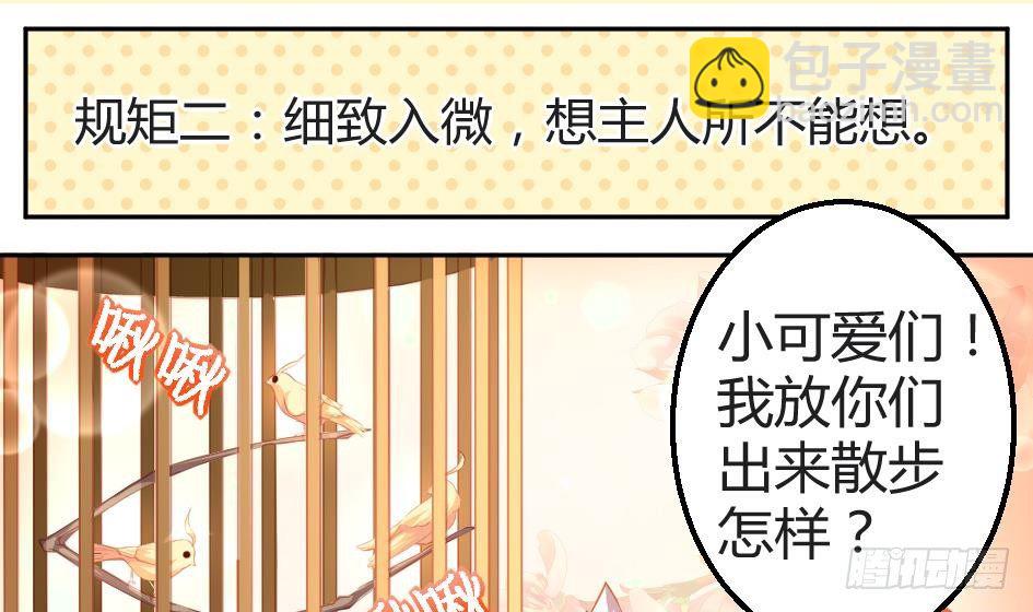 第003劫 教你做人-第10话
