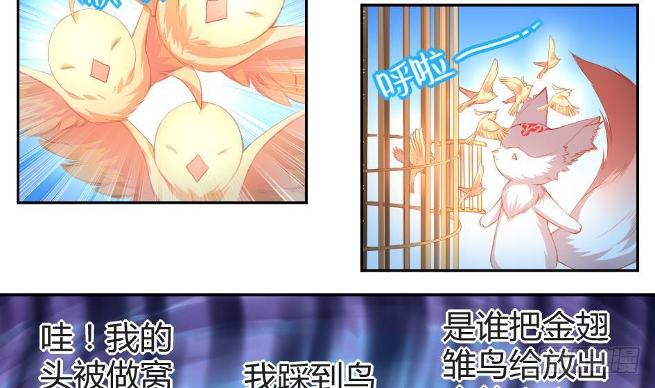 第003劫 教你做人-第10话