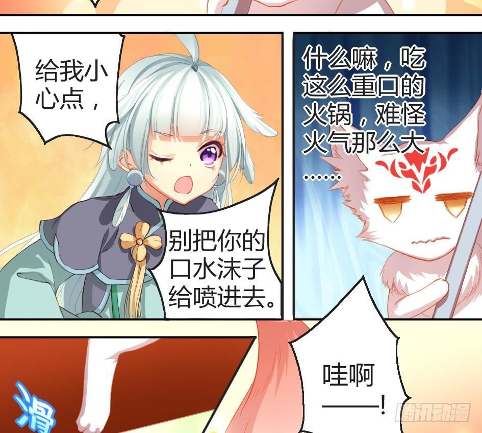 第003劫 教你做人-第10话