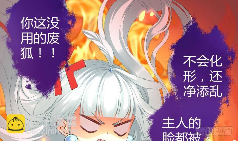 第003劫 教你做人-第10话