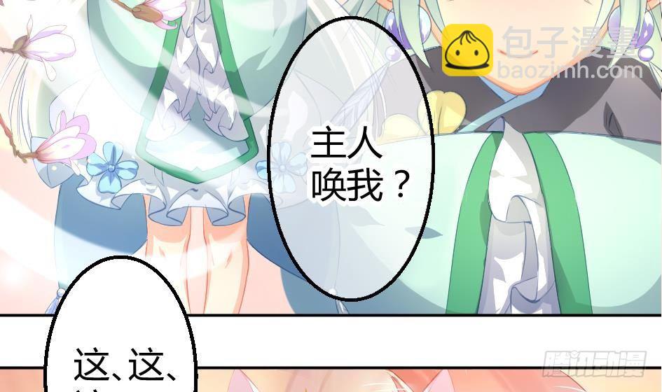 第003劫 教你做人-第10话