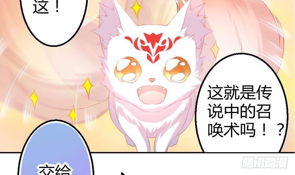 第003劫 教你做人-第10话