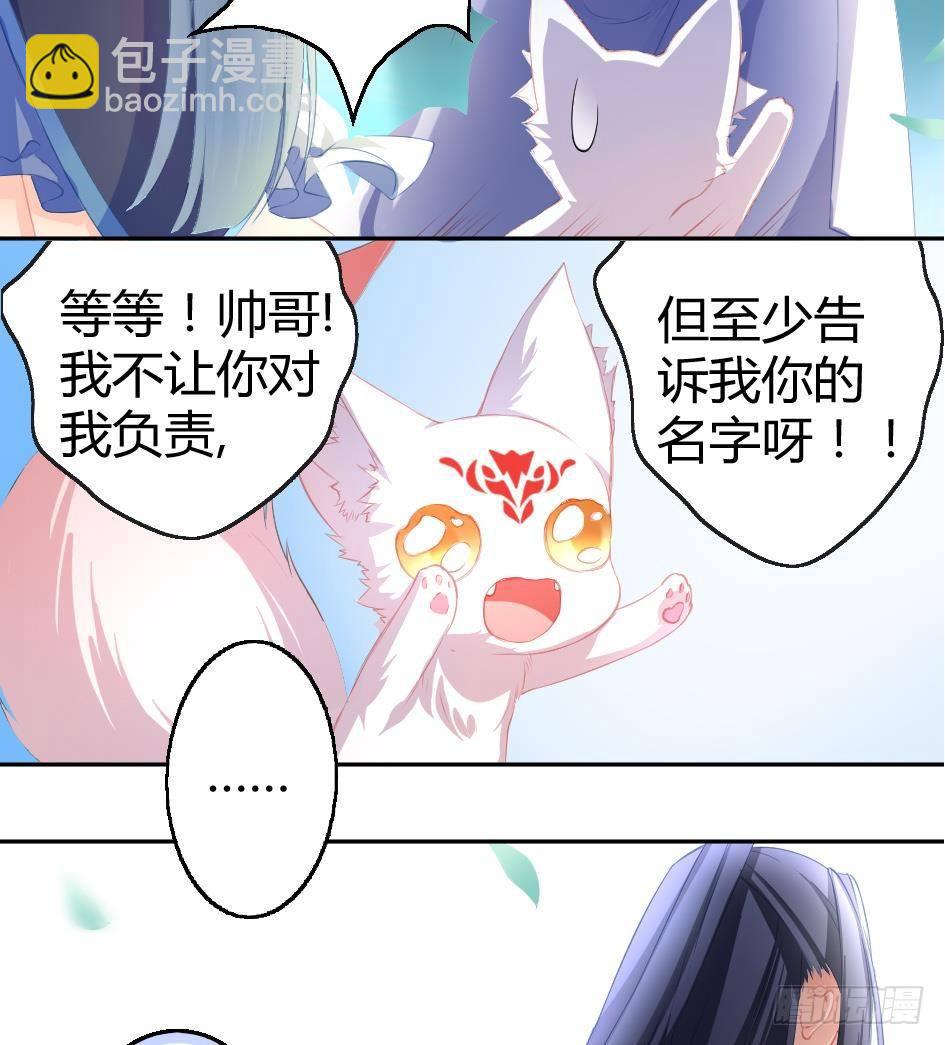 第003劫 教你做人-第10话