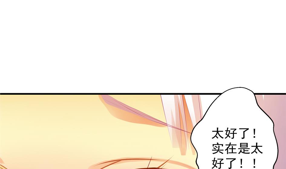 第075劫 告白-第72话
