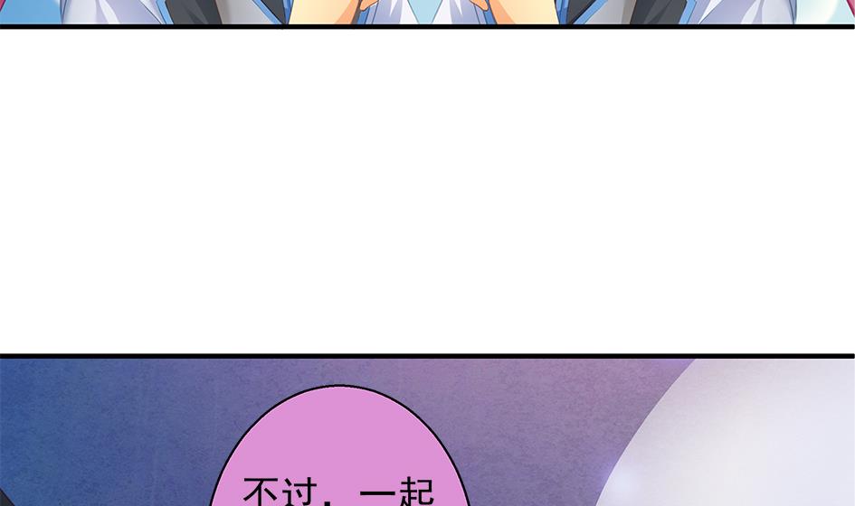 第075劫 告白-第72话