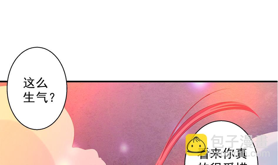 第075劫 告白-第72话
