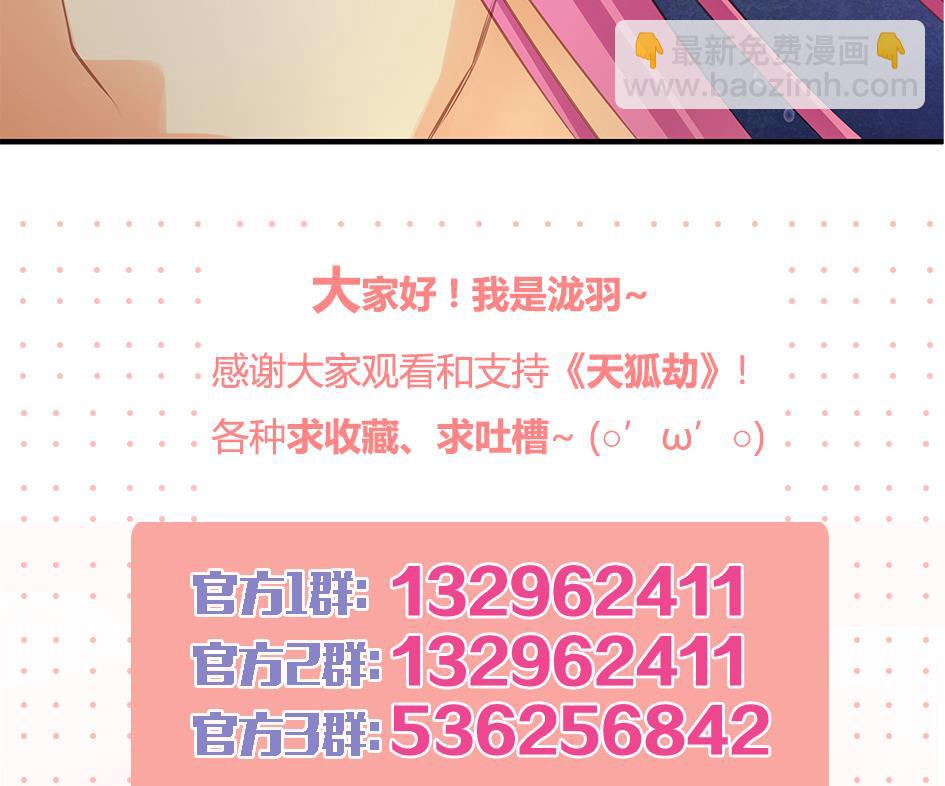 第075劫 告白-第72话