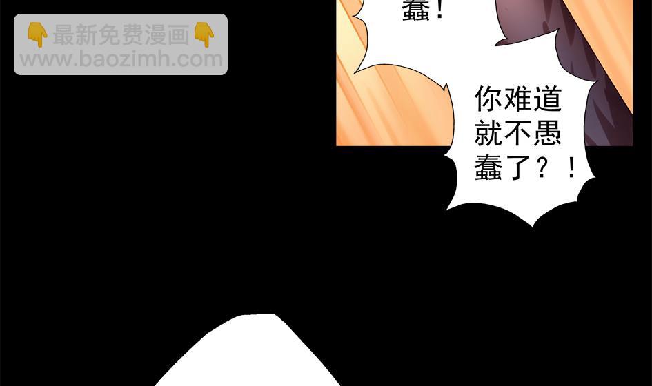 第077劫 自爆(1/2)-第74话