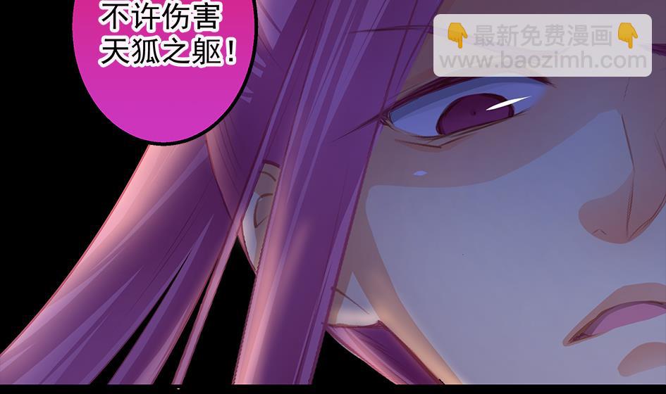 第079劫 无情的人-第76话