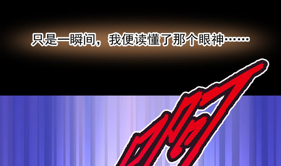 第079劫 无情的人-第76话