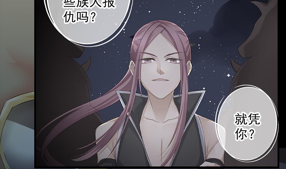 第079劫 无情的人-第76话