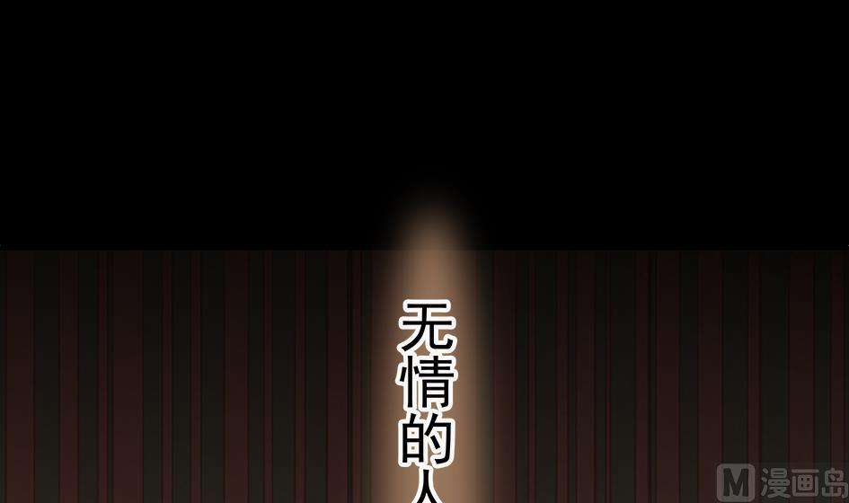第079劫 无情的人-第76话