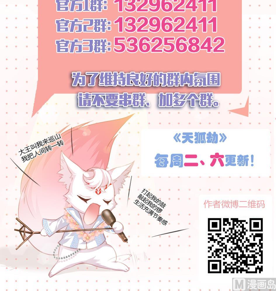 第079劫 无情的人-第76话
