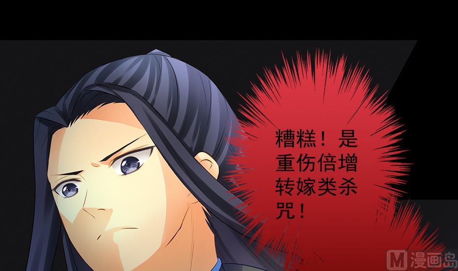 第079劫 无情的人-第76话