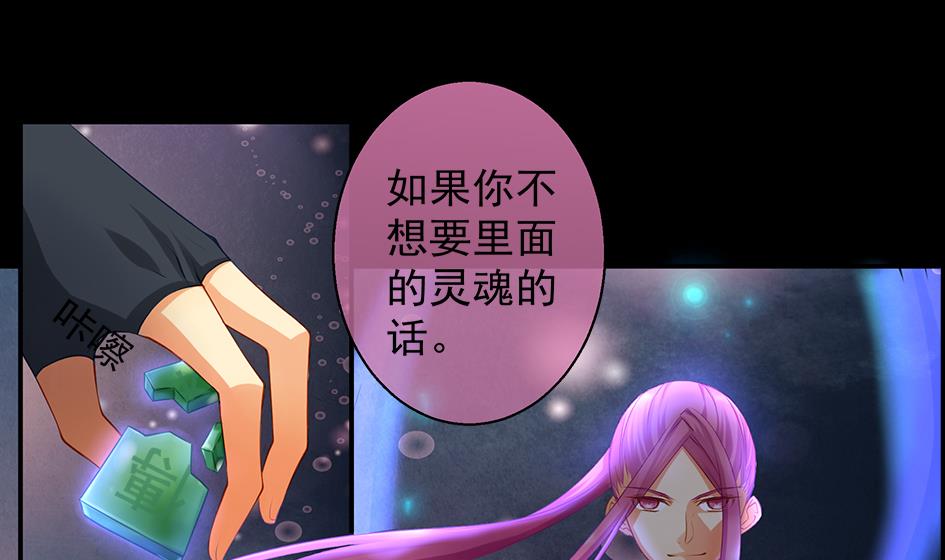 第081劫 为了谁-第78话
