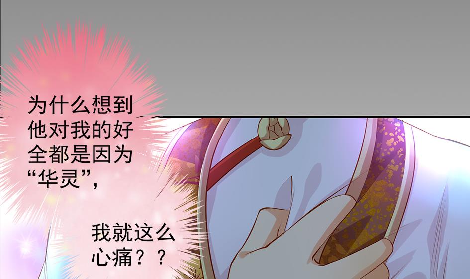 第081劫 为了谁-第78话