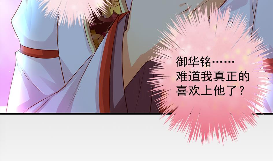 第081劫 为了谁-第78话