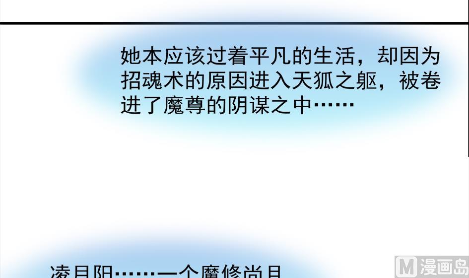 第081劫 为了谁-第78话