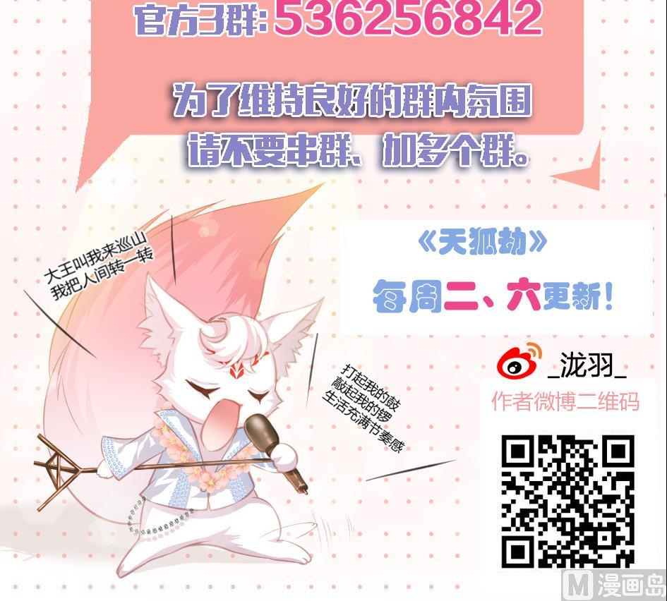 第081劫 为了谁-第78话