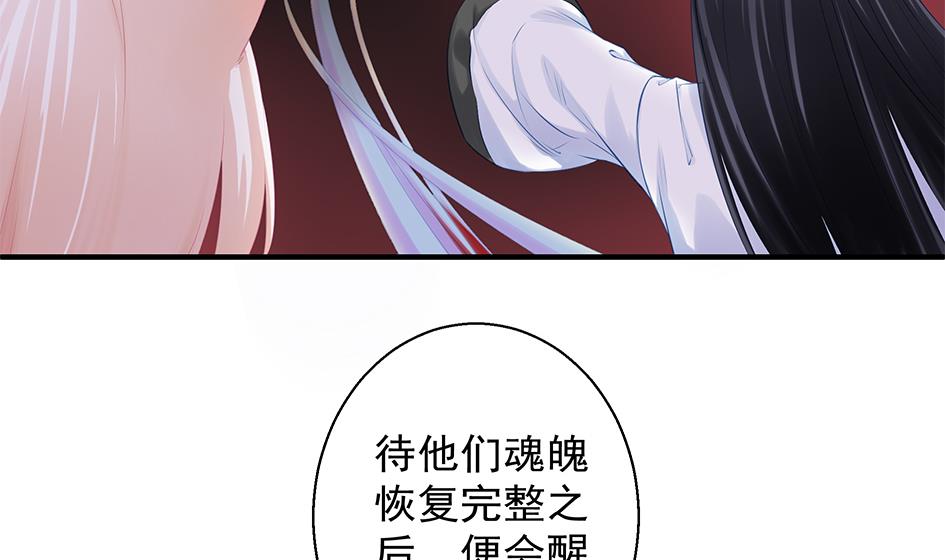 第083劫 禁术(1/2)-第80话