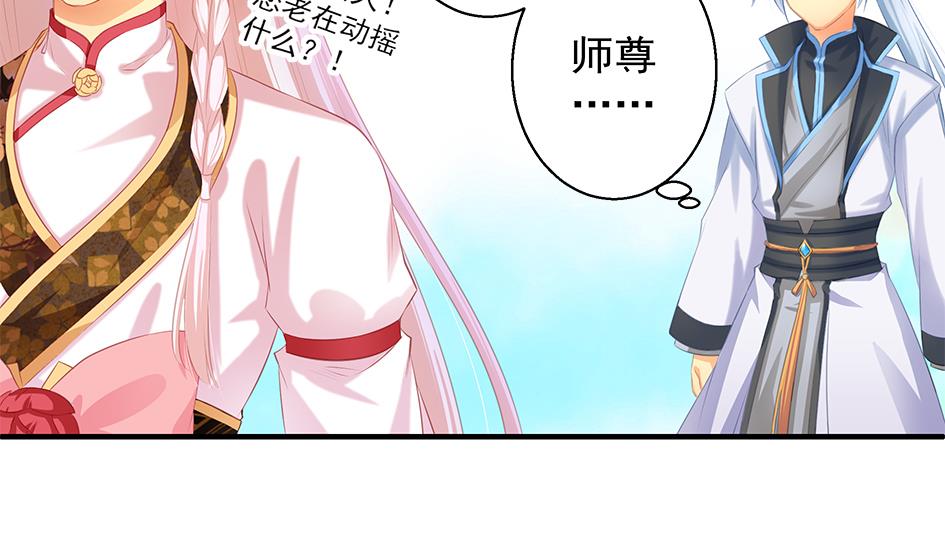 第083劫 禁术(1/2)-第80话