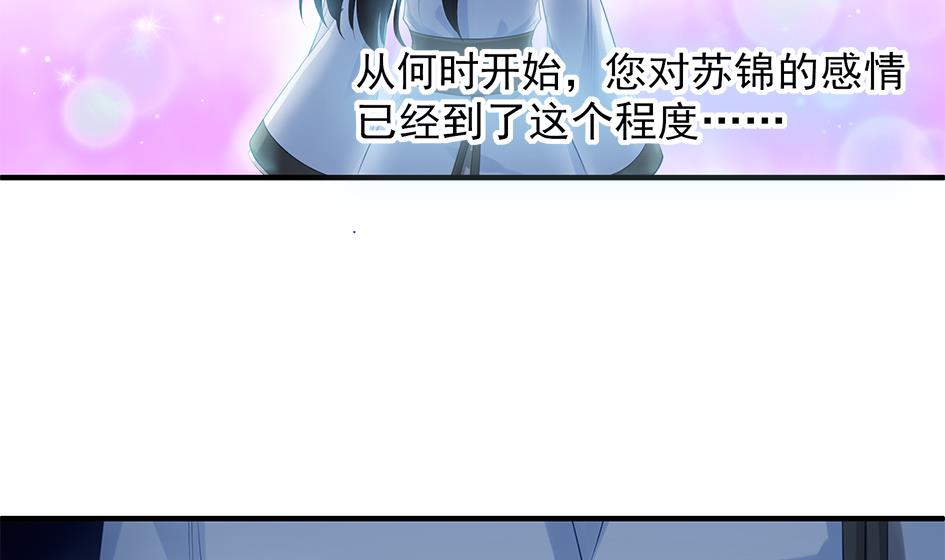 第083劫 禁术(1/2)-第80话