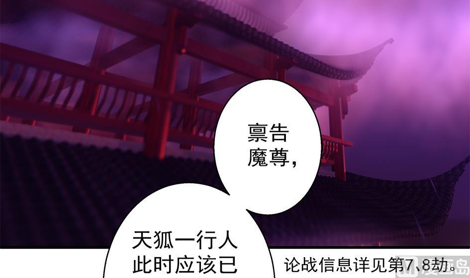 第083劫 禁术(1/2)-第80话