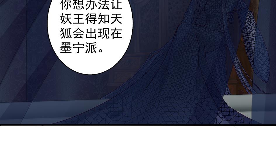 第083劫 禁术(1/2)-第80话