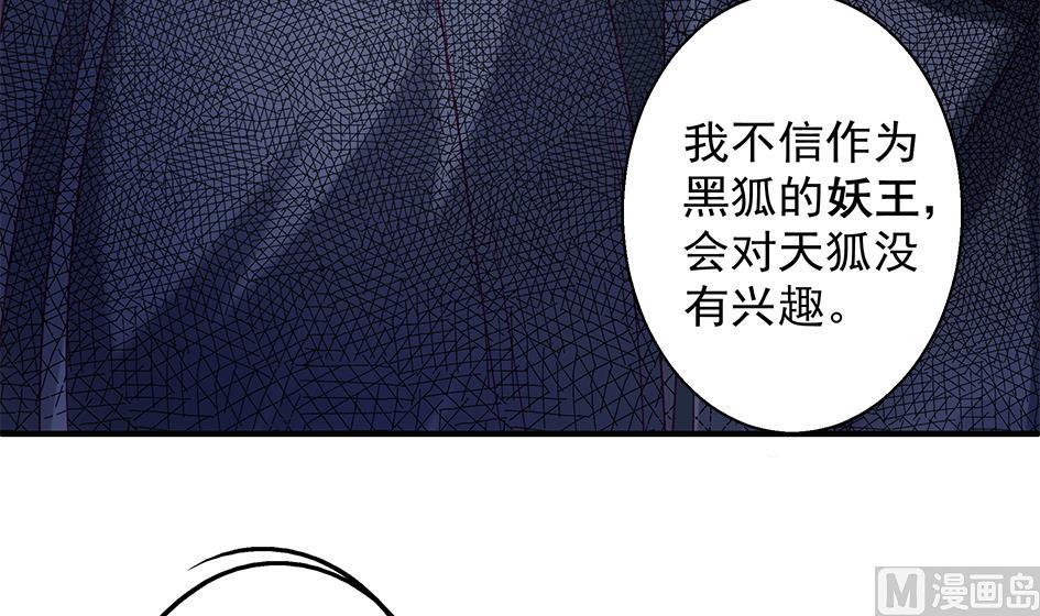 第083劫 禁术(1/2)-第80话