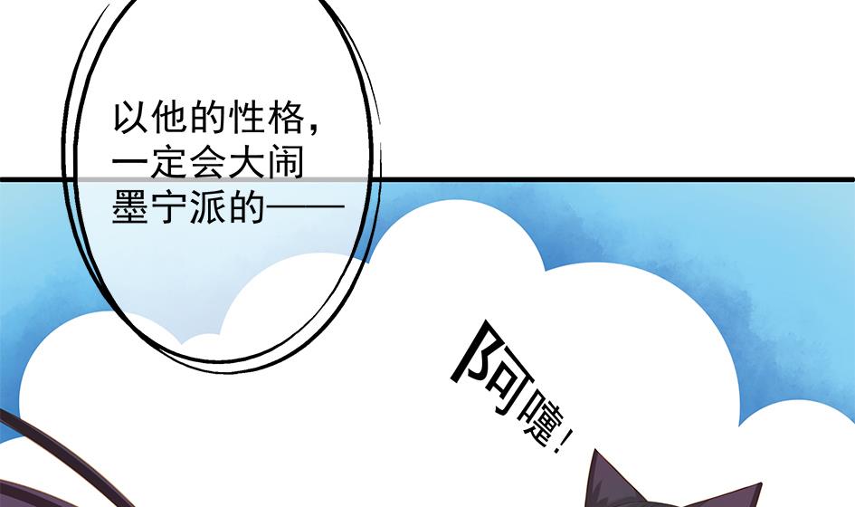 第083劫 禁术(1/2)-第80话