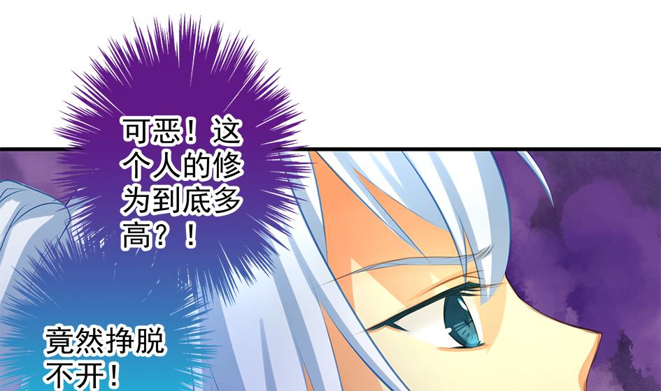第085劫 被盯上了！-第82话