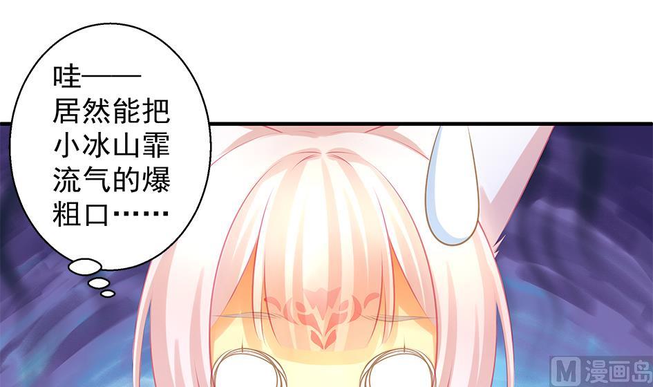 第085劫 被盯上了！-第82话