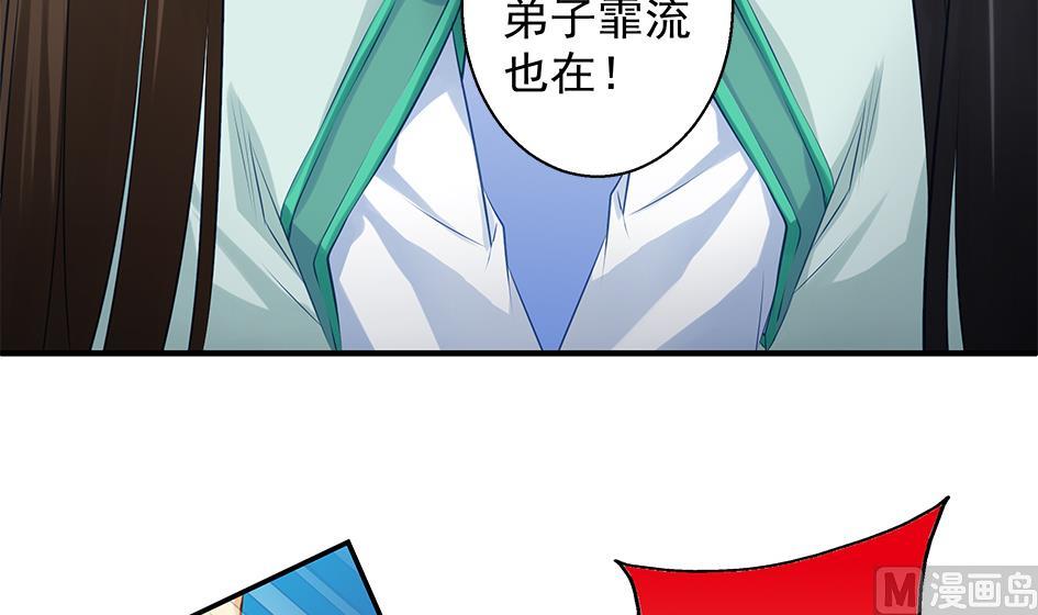 第085劫 被盯上了！-第82话