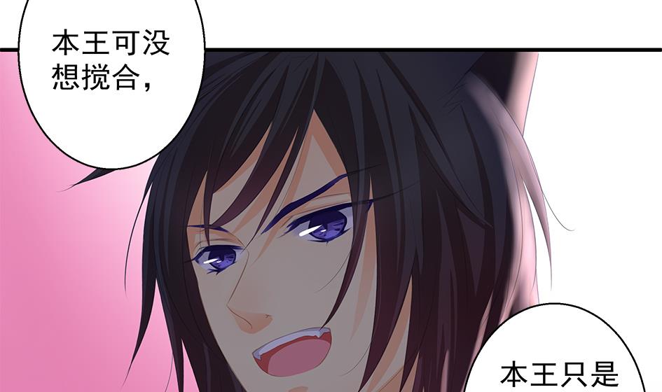 第085劫 被盯上了！-第82话