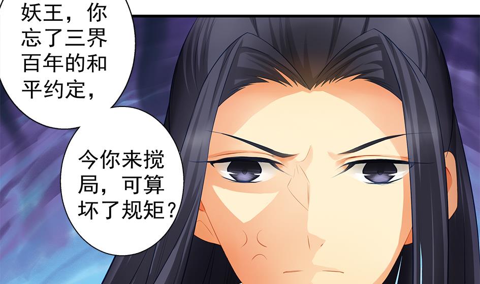 第085劫 被盯上了！-第82话