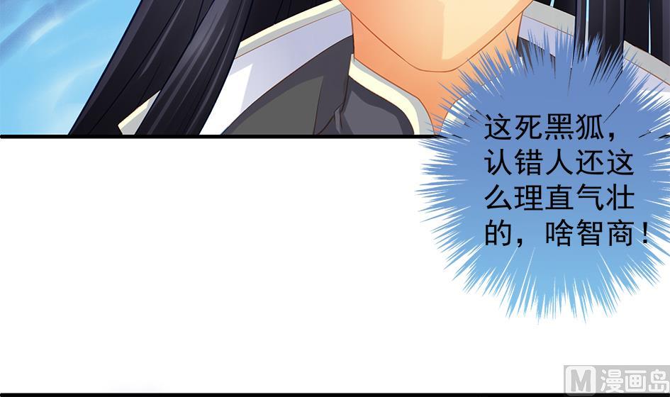 第085劫 被盯上了！-第82话